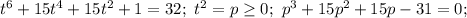 t^6+15t^4+15t^2+1=32;\ t^2=p\ge 0;\ p^3+15p^2+15p-31=0;