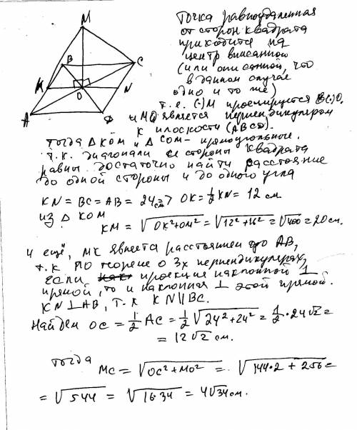 Точка м одинаково удалена от всех сторон квадрата abcd расстояние от точки м до его плоскости 16, ав