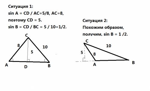 Втреугольнике abc bc=10 см ac=8 см sina=5/8 найти sinb