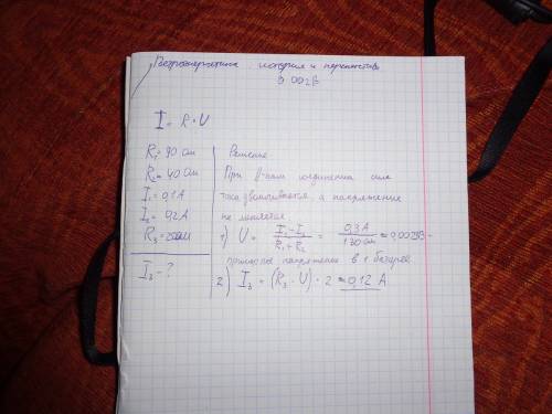 Батарея, замкнутая на сопротивление r1 = 90 ом, обеспечивает ток в цепи i1 = 0,1 а. если батарею зам