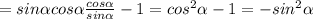 =sin \alpha cos \alpha \frac{cos \alpha }{sin \alpha }- 1= cos^{2} \alpha -1=-sin^2 \alpha