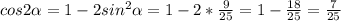 cos2 \alpha =1-2sin^2 \alpha =1-2* \frac{9}{25} =1- \frac{18}{25}= \frac{7}{25}