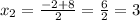 x_{2} = \frac{-2+8}{2} = \frac{6}{2} =3