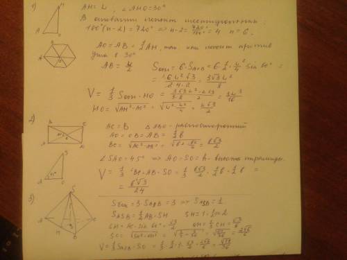 1)основанием прямой пирамиды служит многоугольник , сумма внутренних углов которого равна 720. опред