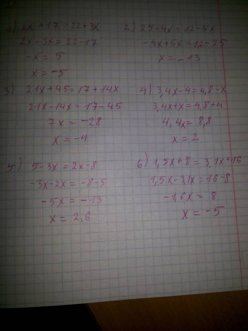 Решите уровнение .. 2х+17=22+3х 25-4х=12-5х 21х+45=17+14х 3,4х-4=4,8-х 5-3х=2х-8 1,5х+8=3,1х+16