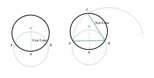 Начерти окружность радиусом 3 см 2 мм.раздели её на 3 равные части, используя циркуль.построй треуго