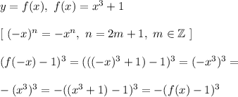 y = f(x), \ f(x) = x^3 + 1\\\\&#10;\left[ \ (-x)^n = - x^n, \ n = 2m+1, \ m \in \mathbb{Z} \ \right]\\\\&#10;(f(-x)-1)^3 = (((-x)^3 + 1) - 1)^3 = (-x^3)^3 =\\\\ -(x^3)^3 = -((x^3 + 1) - 1)^3 = -(f(x) - 1)^3