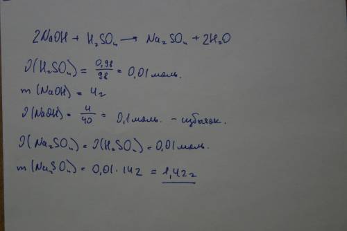 Решите . вычислите массу соли, полученной при взаимодействии 40г 10%ного раствора naoh и 0,98г серно