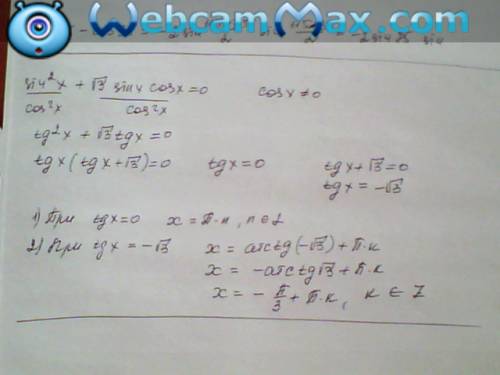 Sin^2x+(корень квадратный из)3sinxcosx=0 !