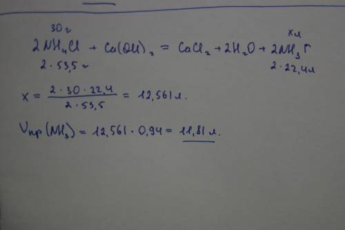 Вычислите объем аммиака который можно получить, нагревая 30 г хлорида аммония с избытком гидроксида