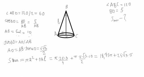 Высота конуса равна 5 см, а угол при вершине осевого сечения равен 120º. найдите площадь полной пове