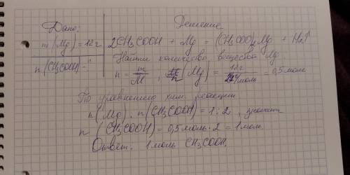 Решите . сколько моль вещества раствора усусной кислоты вступит в реакцию с12г магния?