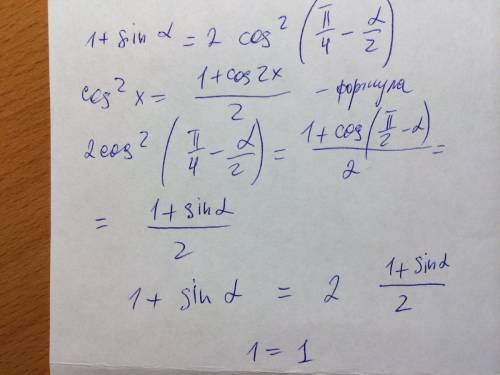 Докажите тождество 1+sina= 2cos ^2(45-a/2)