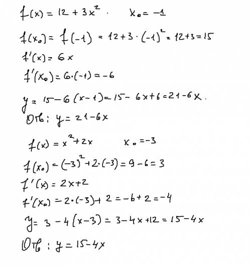 1) напишите уравнение касательной к графику функции f(x)=12x+3^2, проведенной через точку с абциссой