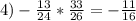 4) - \frac{13}{24}* \frac{33}{26}=- \frac{11}{16}