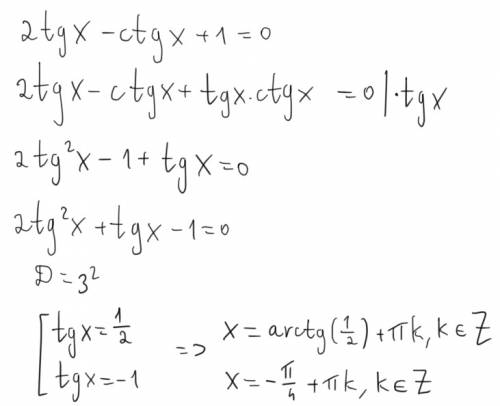 Решить уравнение 2tg x - ctg x + 1=0