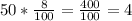 50*\frac{8}{100} =\frac{400}{100} =4