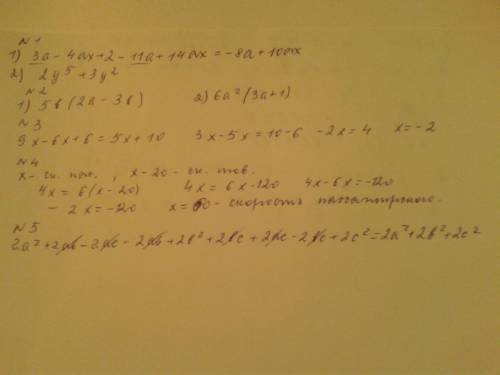 1. выполните действия: 1) (3a−4ax+2)−(11a−14ax); 2) 3y2(y3+1) 2.вынесите общий множитель за скобки: