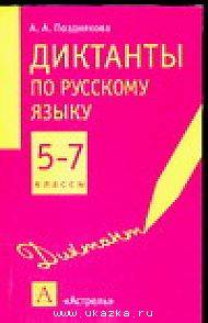 Уменя большая к вам всем, , как сможете. у моей учительницы есть книжка розовая, откуда она берет ди