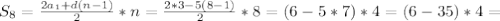 S_8= \frac{2a_1+d(n-1)}{2}*n= \frac{2*3-5(8-1)}{2} *8=(6-5*7)*4=(6-35)*4=