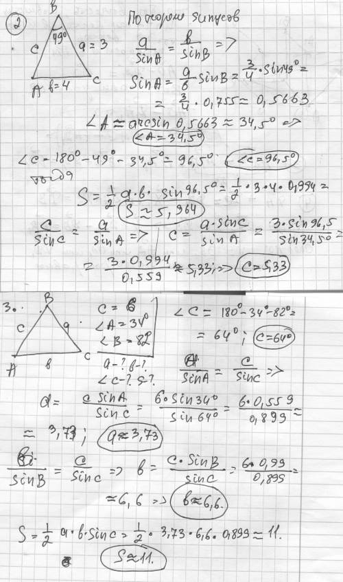 Решите треугольники и найдите их площади: 1)b треугольнике abc a=9, b=4, c=6 2) b треугольнике abc a