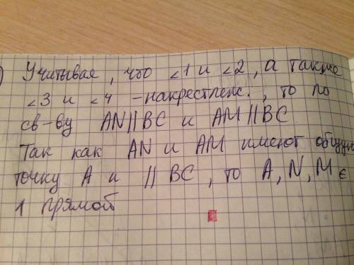 Даны треугольник abc и точки м и n такие, что середина отрезка вм совпадает с серединой стороны ас,