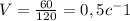 V= \frac{60}{120}=0,5 c^-1