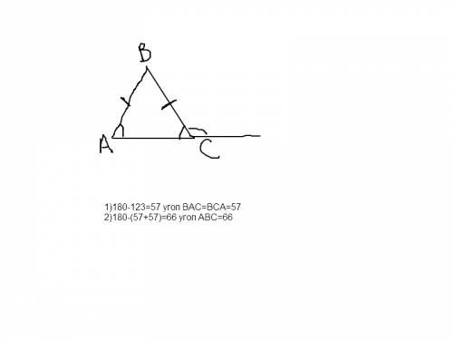 Вравнобедренном треугольнике абс с основанием ас внешний угол при вершине с равен 123°. найдите вели