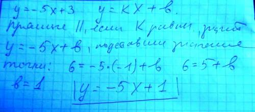 Составьте уравнение прямой проходящей через точку м (-1; 6) и параллельная прямой y = -5x + 3​