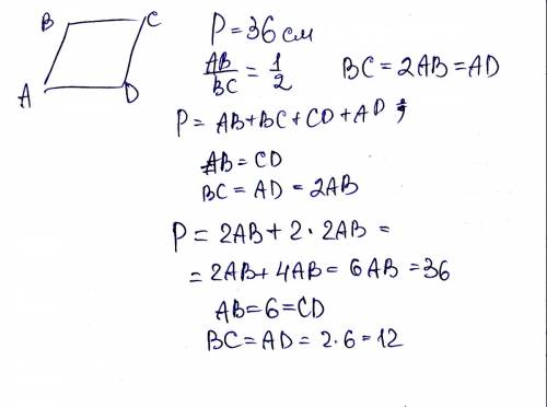 Периметр параллелограмма авсд =36см.ав: bc=1: 2 найти стороны параллелограмма
