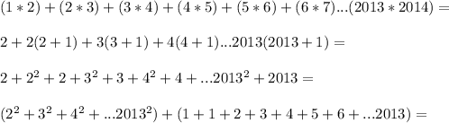 (1*2)+(2*3)+(3*4)+(4*5)+(5*6)+(6*7)...(2013*2014)=\\\\&#10;2+2(2+1)+3(3+1)+4(4+1)...2013(2013+1)=\\\\&#10;2+2^2+2+3^2+3+4^2+4+...2013^2+2013=\\\\&#10;(2^2+3^2+4^2+...2013^2)+(1+1+2+3+4+5+6+...2013)=\\\\&#10;&#10;