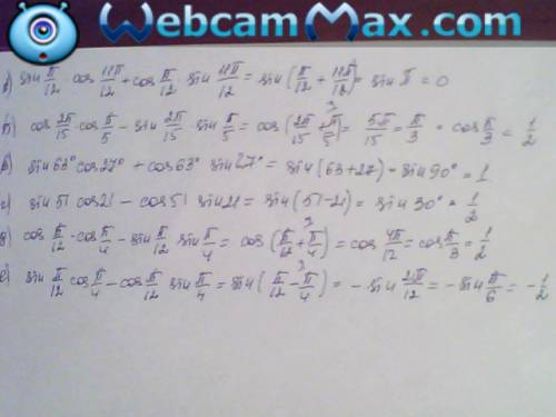 А) sin п/12 cos 11п/12 + cos п/12 sin 11п/12 б) cos 2п/15 cos п/5 - sin 2п/15 sin п/5 в) sin 63º cos