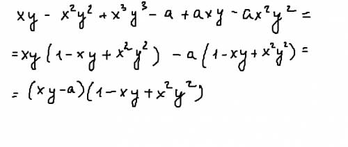 Разложите на множители: xy-x²y²+x³y³-a+axy-ax²y²