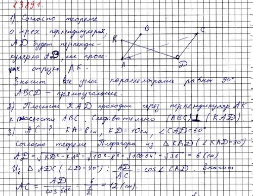 Ка-перпендикуляр к плоскости параллелограмма авсd.кd перпендикулярна cd. докажите, что abcd - прямоу