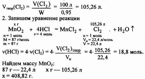 Французский к. шееле получил хлор по реакции оксида марганца(iv) с соляной кислотой. в результате эт