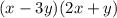 (x-3y)(2x+y)