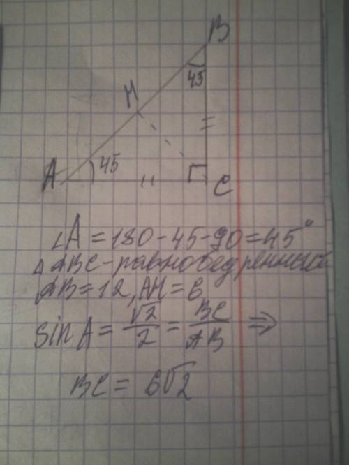 Найдите длину катета bc прямоугольного треуголника abc с прямым углом c,если известно что ab =12см.