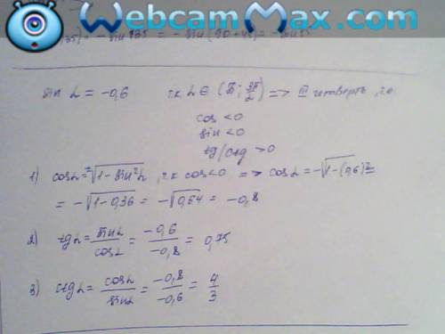 Вычкслить значение cosa tda и ctga sina=-0.6 a принадлежит (п: 3п/2) распишите подробно чтобы я поня