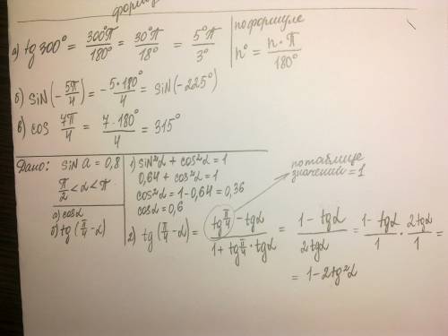 )) только отвечайте понятно на сколько это возможно)) заранее ; ) 1. вычислите без таблиц и калькуля