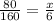 \frac{80}{160} = \frac{x}{6}