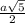 \frac{a \sqrt{5} }{2}