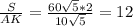 \frac{S}{AK} = \frac{60 \sqrt{5} *2}{10 \sqrt{5} } =12