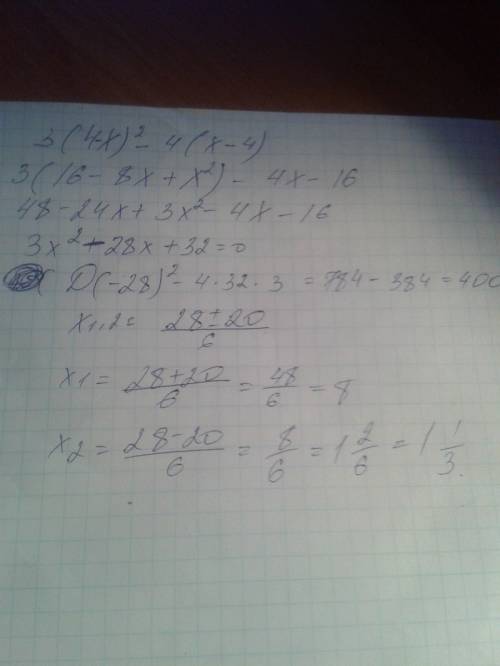 Разложите на множители выражение: 3(4-х)^2-4(х-4) разложить , , 7 класс