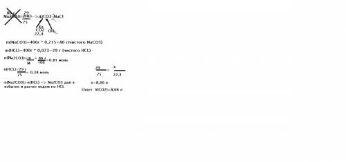 Всосуд с 400 г 21,5% раствора карбоната натрия добавили 400 г 7,3% раствора хлороводорода.определите