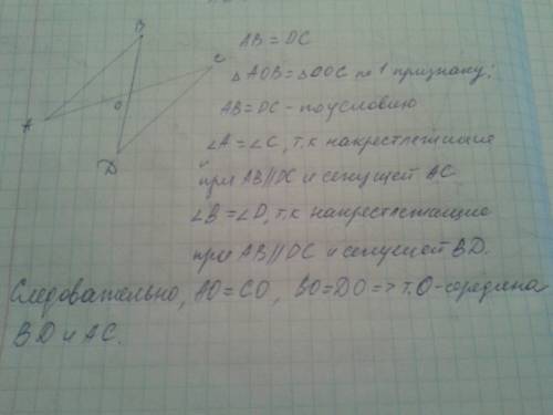 На рисунке ab параллельно dc,ab=dc,докажите что точка о середина отрезков ac и bd ))