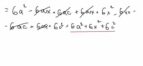 Выражение: 6а(а-х+с)+6х(а+х-с)-6с(а-х-с)