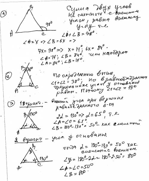 1)один из внешних углов треугольника равен 98 градусов. найдите углы треугольника не смежные с ним е