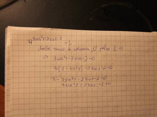 Решить уравнение ! 4 в степени 3 cos^2x-2sinx-2=1