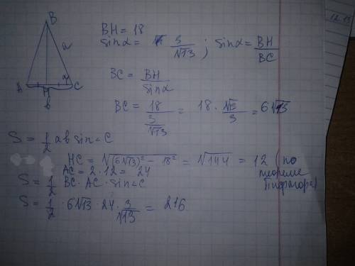 Высота равнобедренного треугольника,опущенная на его основание,равна 18.боковая сторона составляет с