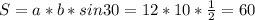 S=a*b*sin30=12*10* \frac{1}{2}=60